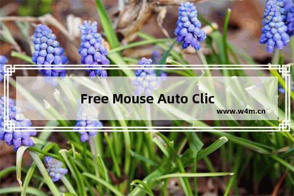 Free Mouse Auto Clicker鼠标连点器的使用方法