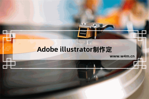 Adobe illustrator制作定位图标的操作步骤