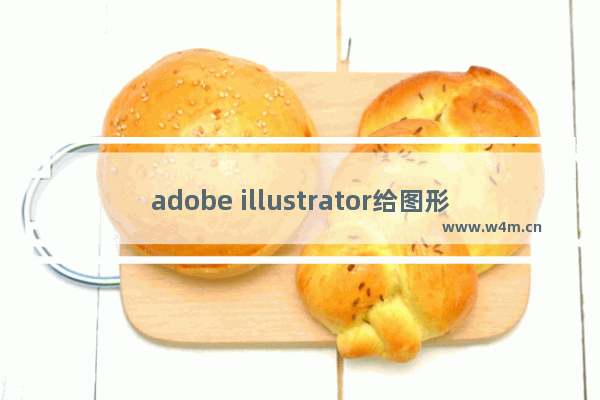 adobe illustrator给图形加阴影的操作流程