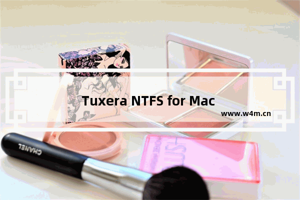 Tuxera NTFS for Mac 2018正确安装具体操作方法