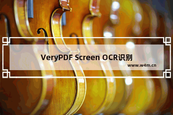 VeryPDF Screen OCR识别文字的操作步骤