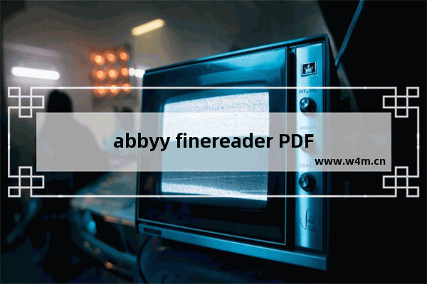 abbyy finereader PDF怎么把pdf转成word-abbyy finereader PDF 15把pdf转成word的方法