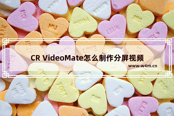 CR VideoMate怎么制作分屏视频-CR VideoMate制作分屏视频的方法