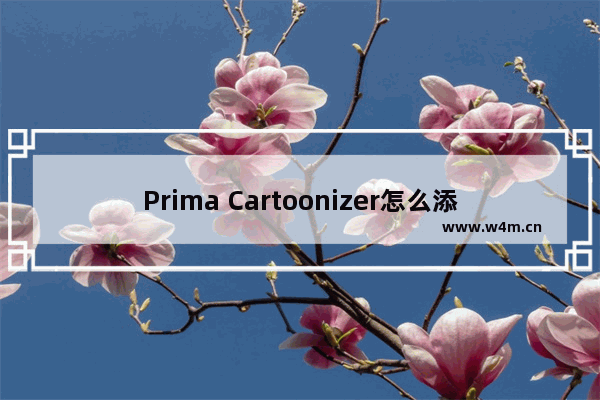 Prima Cartoonizer怎么添加眼睛特效-Prima Cartoonizer查看美瞳效果的方法