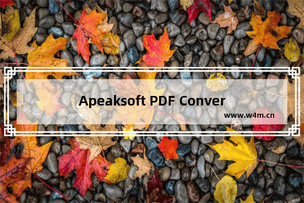 Apeaksoft PDF Converter Ultimate将PDF文件转换为jpg方法-Apeaksoft PDF Converter Ultimate如何将PDF文件转换为jpg