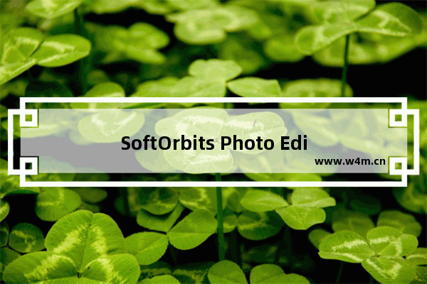 SoftOrbits Photo Editor怎么旋转图片-SoftOrbits Photo Editor旋转图片方法