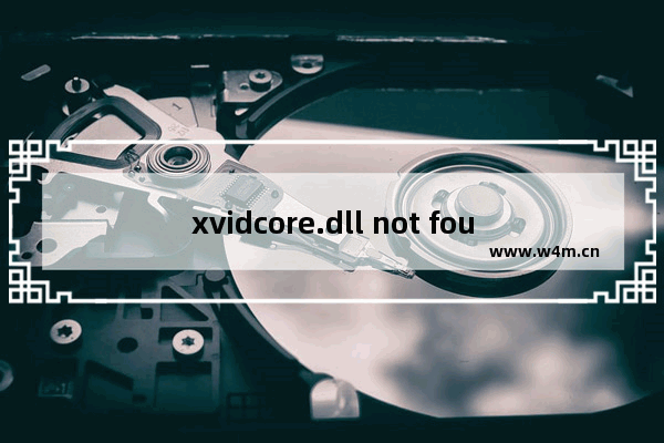 xvidcore.dll not found怎么办 xvidcore.dll错误的解决方法介绍