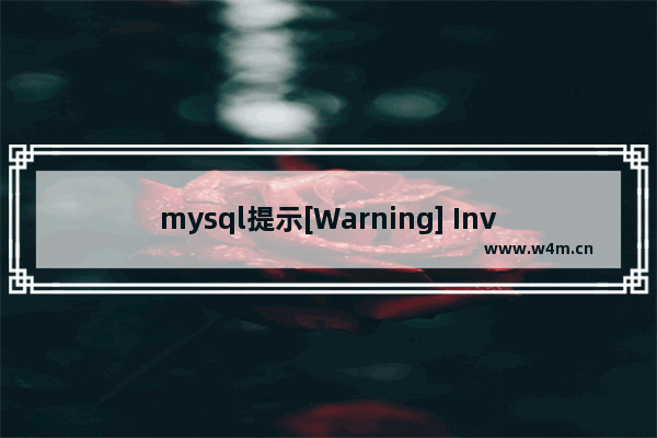 mysql提示[Warning] Invalid (old?) table or database name问题的解决方法