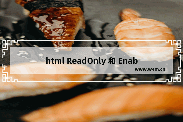 html ReadOnly 和 Enabled 区别