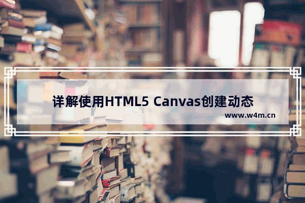 详解使用HTML5 Canvas创建动态粒子网格动画