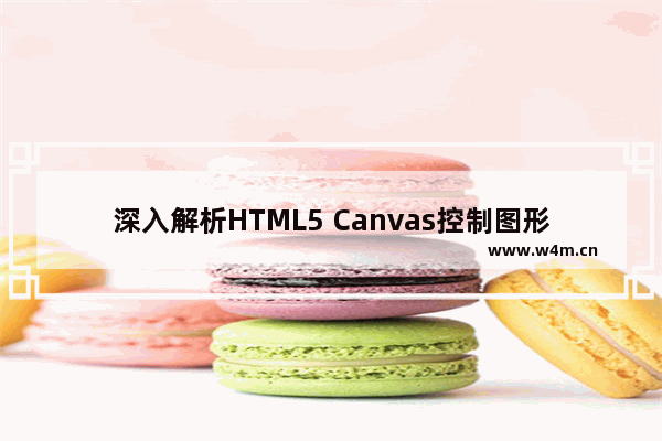 深入解析HTML5 Canvas控制图形矩阵变换的方法