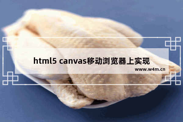 html5 canvas移动浏览器上实现图片压缩上传