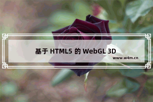 基于 HTML5 的 WebGL 3D 版俄罗斯方块的示例代码