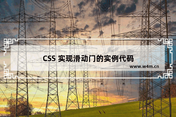 CSS 实现滑动门的实例代码