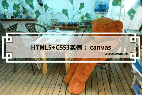 HTML5+CSS3实例 ：canvas 模拟实现电子彩票刮刮乐代码