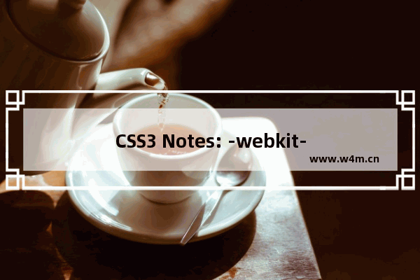 CSS3 Notes: -webkit-box-reflect实现倒影的实例