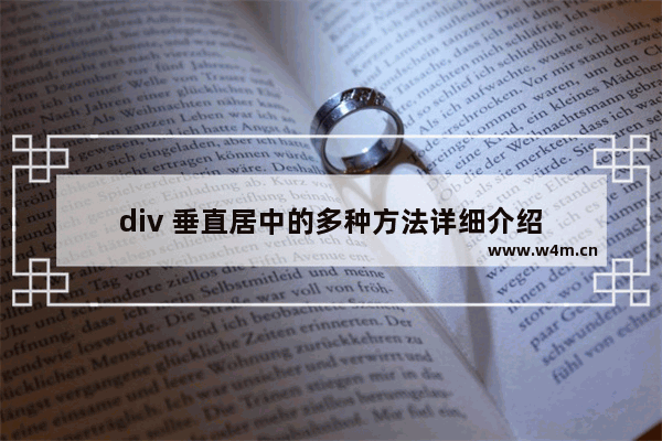 div 垂直居中的多种方法详细介绍