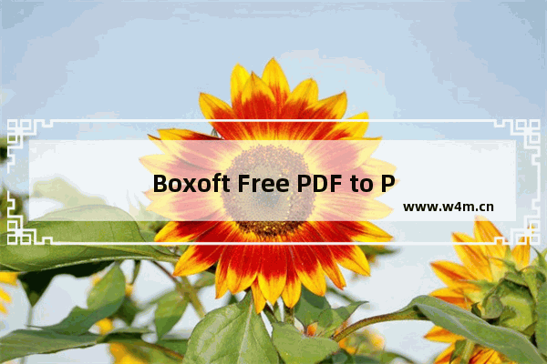 Boxoft Free PDF to PPT将PDF转为PPT的方法