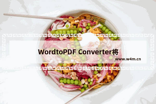 WordtoPDF Converter将Word文件转换为PDF的方法步骤