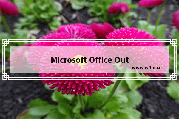 Microsoft Office Outlook(微软邮箱)编辑个人资料修改发件人名字的具体操作流程