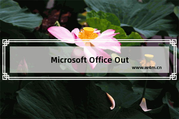 Microsoft Office Outlook修复邮件的具体操作教程