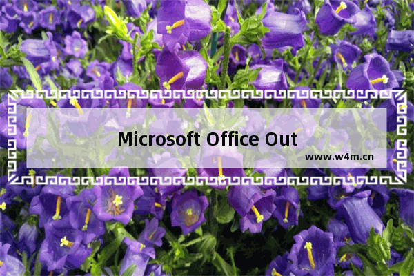 Microsoft Office Outlook设置邮件自动回复的操作流程介绍