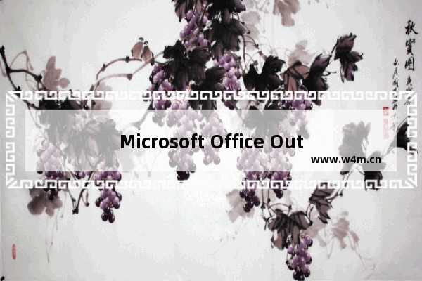 Microsoft Office Outlook(微软邮箱)邮件服务器加密连接不可用的详细解决方法