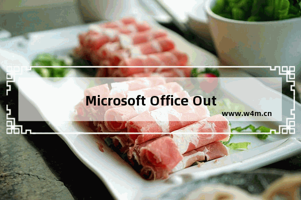 Microsoft Office Outlook导入以前邮件的相关操作教程