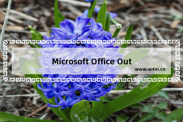 Microsoft Office Outlook出现打开文件乱码的操作教程