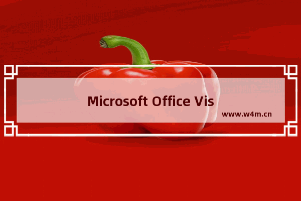 Microsoft Office Visio如何为图形添加边框及标题？Microsoft Office Visio为图形添加边框及标题的方法步骤