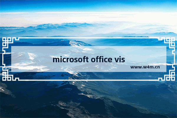 microsoft office visio 2003中直线绘画具体方法