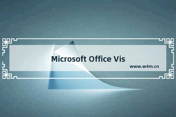 Microsoft Office Visio批量调整流程框大小以及位置的操作教程