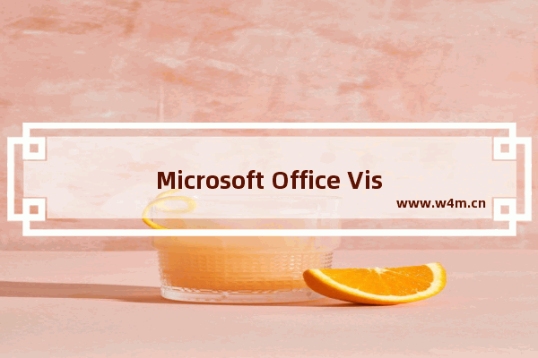 Microsoft Office Visio为小说配一个封面的详细使用教程