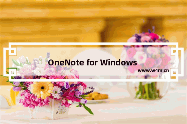 OneNote for Windows 10 有哪些网页型功能（不能脱机使用）？