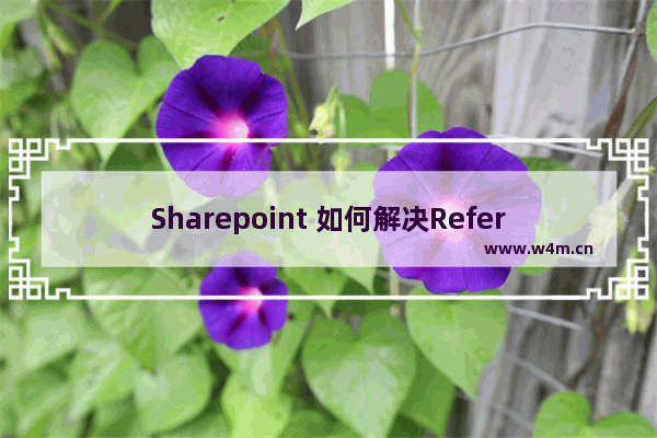 Sharepoint 如何解决Reference web service in Sharepoint出错