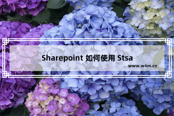 Sharepoint 如何使用 Stsadm Installing或 Uninstalling features