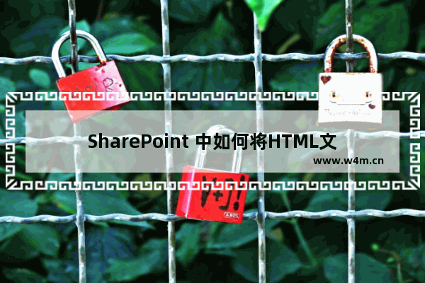 SharePoint 中如何将HTML文件转换为母版页