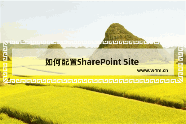 如何配置SharePoint Site Collection为只读状态？