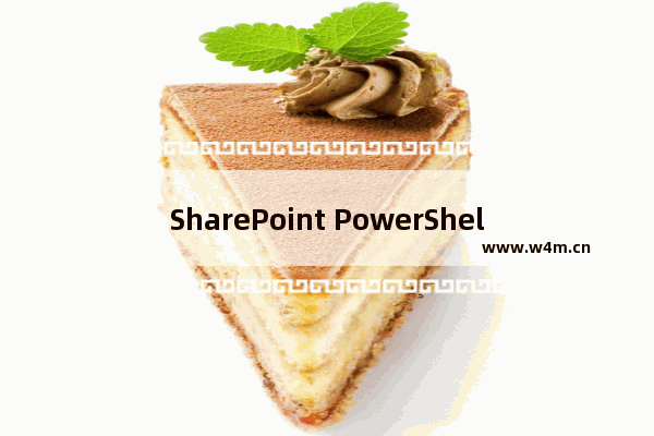 SharePoint PowerShell 启动工作流