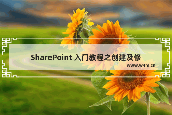 SharePoint 入门教程之创建及修改母版页