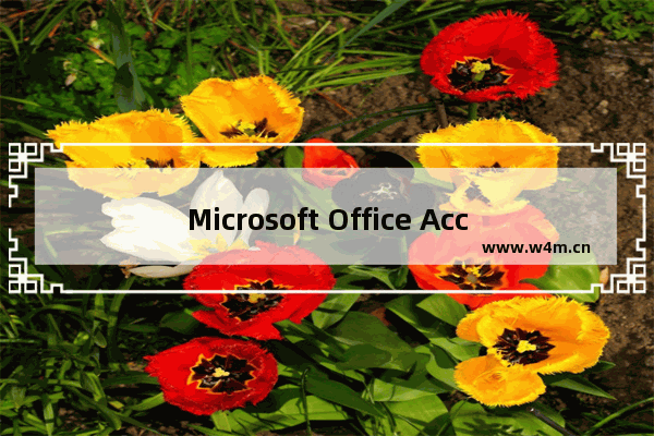 Microsoft Office Access建立数据表关系的方法