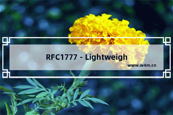 RFC1777 - Lightweight Directory Access Protocol