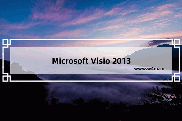 Microsoft Visio 2013制作日程表的操作教程