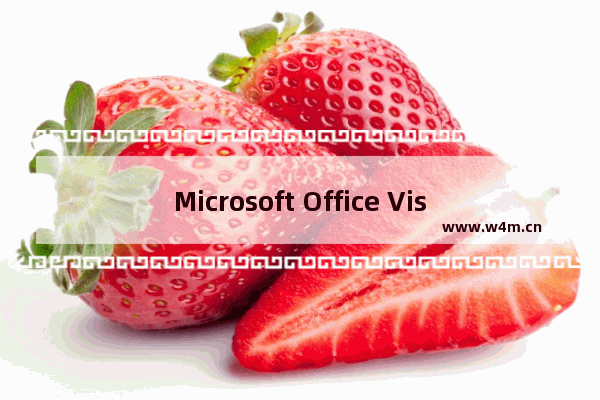 Microsoft Office Visio绘制请假流程图的使用方法