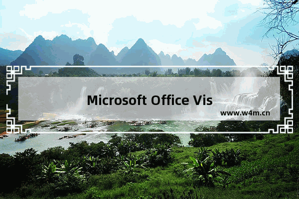 Microsoft Office Visio导出eps文件的具体操作方法