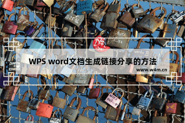 WPS word文档生成链接分享的方法