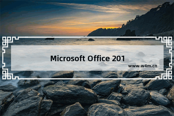 Microsoft Office 2010做出回归直线的具体方法