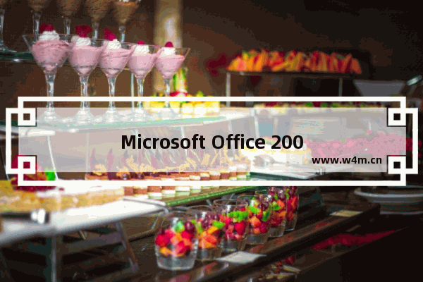 Microsoft Office 2003打印当前页的方法步骤