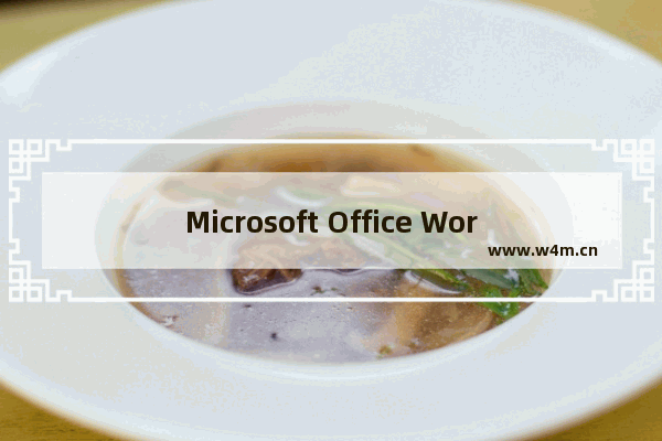 Microsoft Office Word 2007 不能转换成拼音打字怎么办