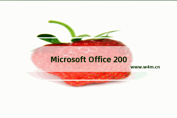 Microsoft Office 2003制作名片的详细操作过程